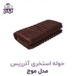 حوله استخری آذرریس تبریز مدل موج