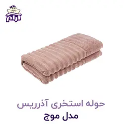 حوله استخری آذرریس تبریز مدل موج