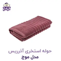 حوله استخری آذرریس تبریز مدل موج
