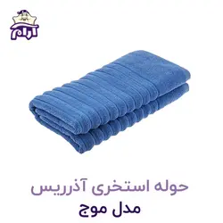 حوله استخری آذرریس تبریز مدل موج