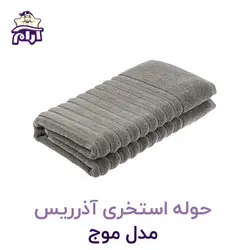 حوله استخری آذرریس تبریز مدل موج