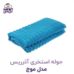 حوله استخری آذرریس تبریز مدل موج