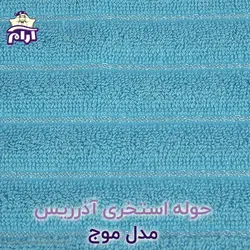 حوله استخری آذرریس تبریز مدل موج