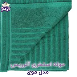 حوله استخری آذرریس تبریز مدل موج