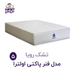 تشک رویا مدل اولترا ۵ 200×140