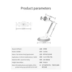 مشخصات قیمت و خرید پایه نگهدارنده تبلت و موبایل کوتتسی مدل CS5508 - فروشگاه اینترنتی کافه جانبی