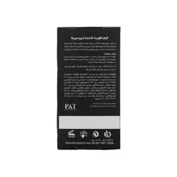 کرم تقویت کننده ابرو سریتا 20 میل | رز سفید