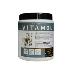 ماسک مو با آبکشی ویتامول مدل خاویار 1000 میل | رز سفید