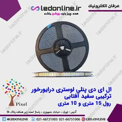 ال ای دی پنلی لوستری ترکیبی