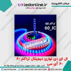 ال ای دی نواری دیجیتال تراکم 60 ، 60 ای سی