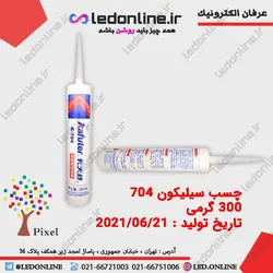 چسب سیلیکون 300 گرمی کافوتر