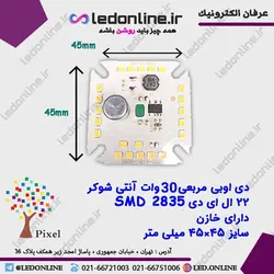 دی اوبی 30 وات آنتی شوکر