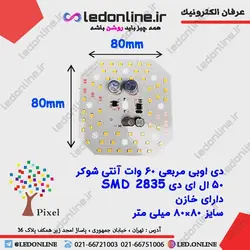 دی اوبی 60 وات آنتی شوکر