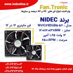فن 12 ولت 1.65 آمپر برند NIDEC