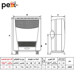 بخاری گازی نیک کالا مدل ناهید