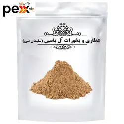 پودر سنجد - 75 گرم
