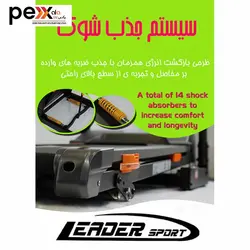 تردمیل لیدر اسپرت مدل +DK08