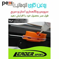 تردمیل لیدر اسپرت مدل +DK08