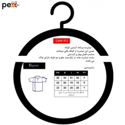 تیشرت آستین کوتاه مردانه باینت کد 411-4