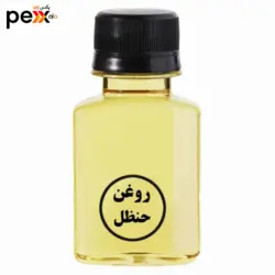 روغن حنظل - 30 میلی لیتر