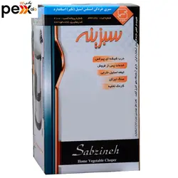 سبزی خردکن سبزینه مدل 3000