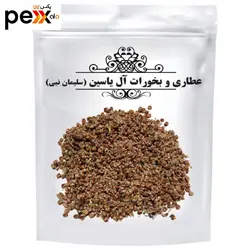 سماق - 75 گرم