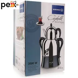 سماور برقی کرکماز مدل ÇAYKOLIK کد 34101 گنجایش 3 لیتر