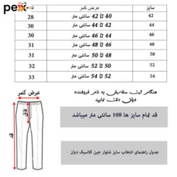 شلوار جین مردانه دیان مدل کلاسیک کد 026
