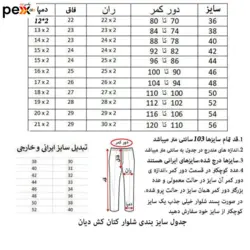 شلوار مردانه دیان مدل جذب کد K-K-103