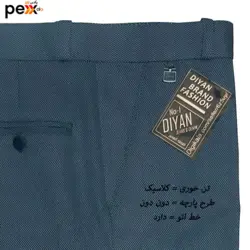 شلوار مردانه دیان مدل کلاسیک کد 0029