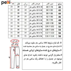 شلوار مردانه دیان مدل کلاسیک کد 0029