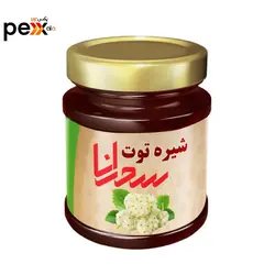 شیره توت سفید سحرانا - 400 گرم