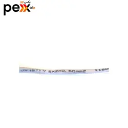 کابل تلفن مدل tell23 طول 40 متر