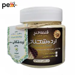 کرم ارده شکلاتی قلعه گنج - 350 گرم