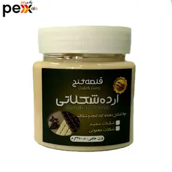 کرم ارده شکلاتی قلعه گنج - 350 گرم