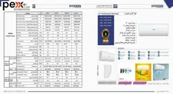کولر گازی هیوندای اینورتر مدل 0930 Winv