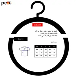 تیشرت آستین بلند مردانه باینت مدل 399-1