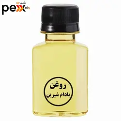روغن بادام شیرین -30 میلی لیتر