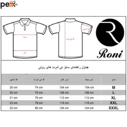 پولوشرت مردانه رونی مدل 32110004-11