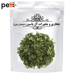 جعفری خشک -75 گرم