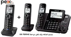 گوشی اضافه بی سیم دوخط پاناسونیک مدل KX-TGA950 (مخصوص مدل های دوخط KX-TG9541_KX-TG9542_KX-TG9581_KX-TG9582)