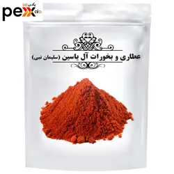 فلفل قرمز پودر -75 گرم