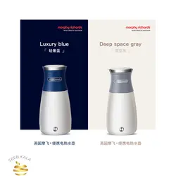 Morphy Richards MR6090 Electric travel kettle کتری برقی مسافرتی