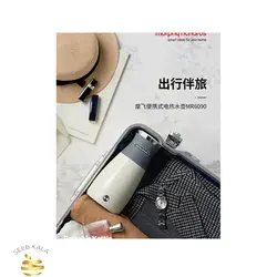 Morphy Richards MR6090 Electric travel kettle کتری برقی مسافرتی