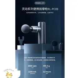 Remax RL-PC09 Gun massager ماساژور تفنگی ریمکس