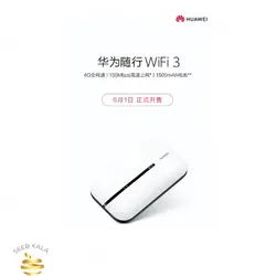 مودم روتر جیبی هوآوی مدل E5576-855