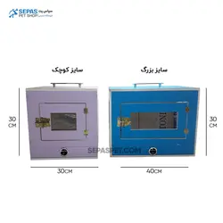 باکس حمل پرنده - 2 سایز - سبک و ضدآب طوطی