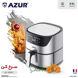 ســرخ کــن بــدون روغـن آزور مــدل:AZ-411AF - مادانو