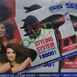 ســشــوار حــرفـه ای دی اس پــی DSP مــدل:30022 - مادانو