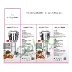 آسیاب حرفه ای پروفی مکس آلمان 150 گرم PROFI MAX - مادانو